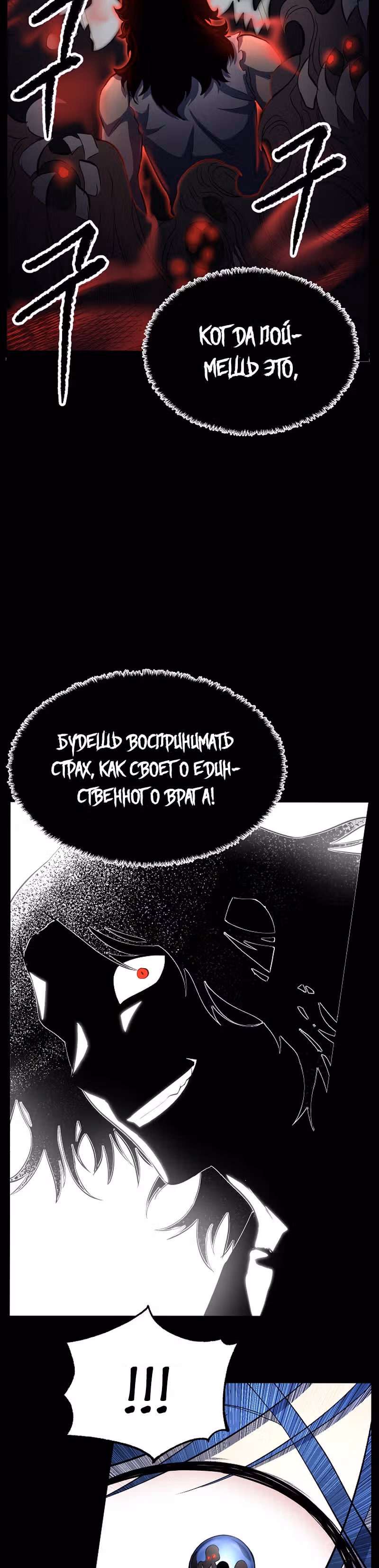 Небесный Демон уничтожает Мурим короля Лича — Том 1 · Глава 27, страница 39