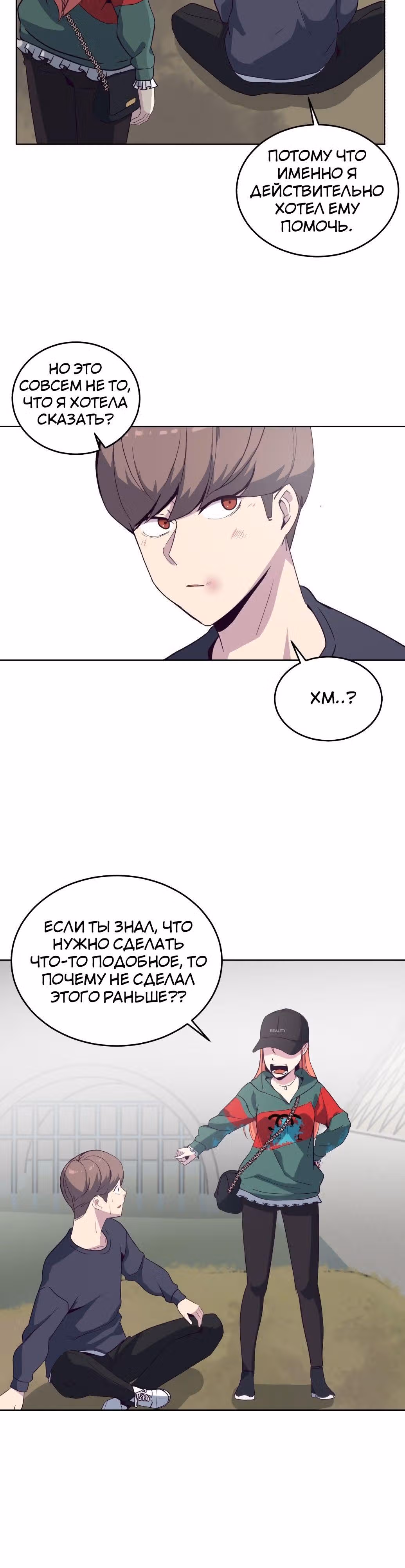 Жнец смерти — Том 1 · Глава 8, страница 2