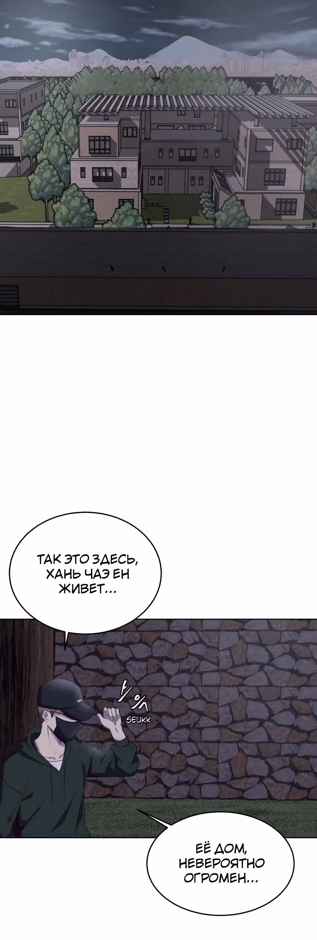 Жнец смерти — Том 1 · Глава 8, страница 12