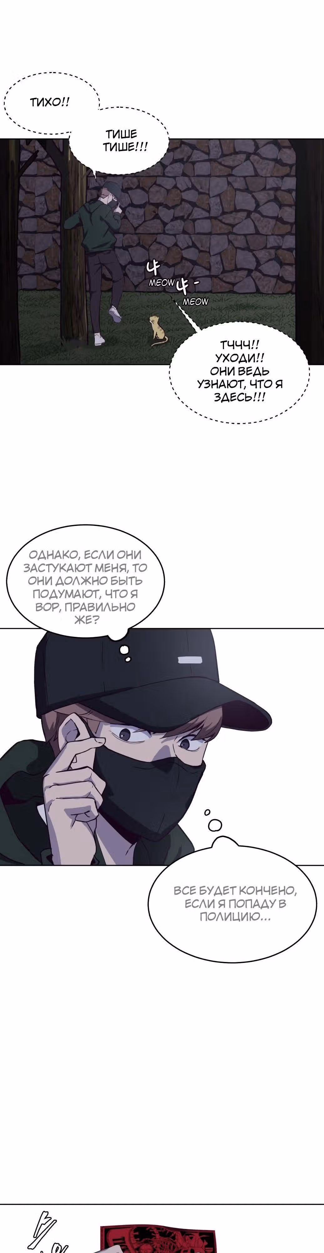 Жнец смерти — Том 1 · Глава 8, страница 14