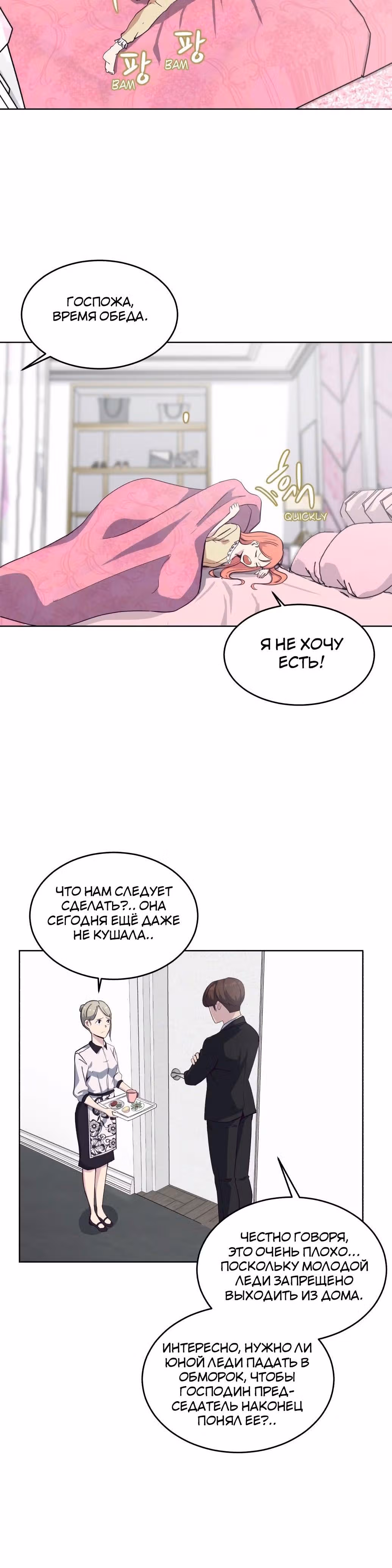 Жнец смерти — Том 1 · Глава 8, страница 28