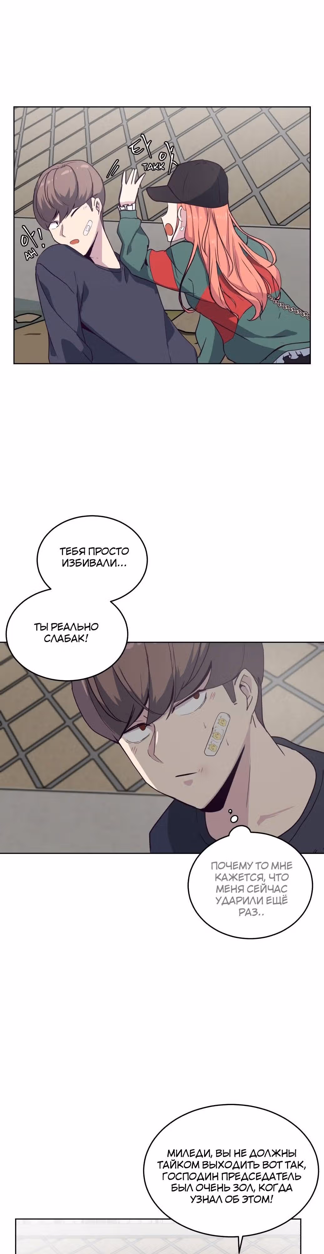 Жнец смерти — Том 1 · Глава 8, страница 5