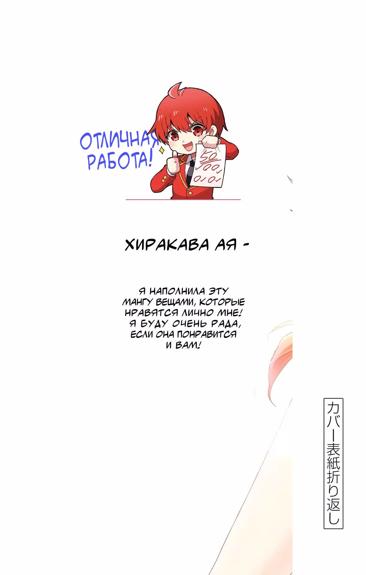Три гениальных сестры неожиданно влюбились — Том 1 · Глава 6.5, страница 7
