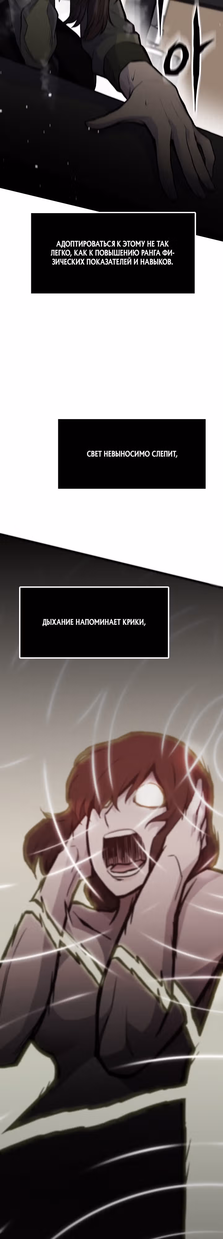 Человек из прошлой жизни [ПЕРЕЗАПУСК] — Том 1 · Глава 32, страница 31
