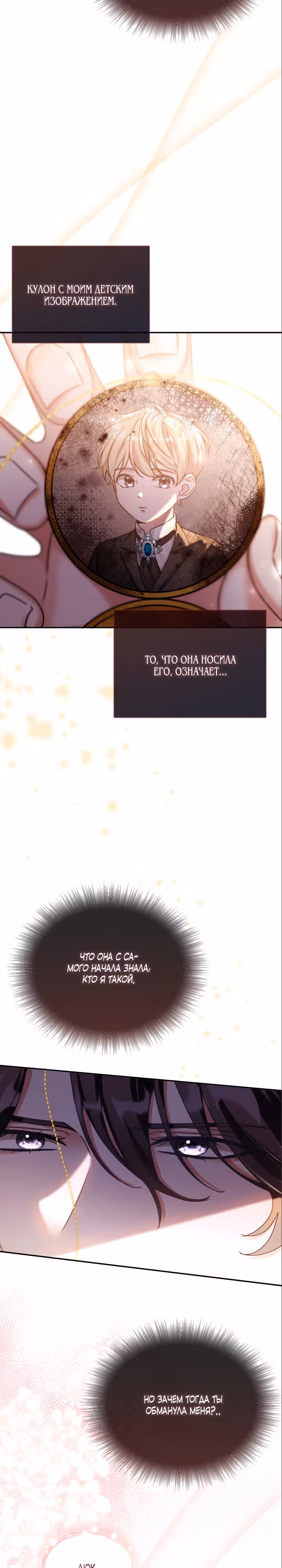 Император не спит — Том 1 · Глава 2, страница 26