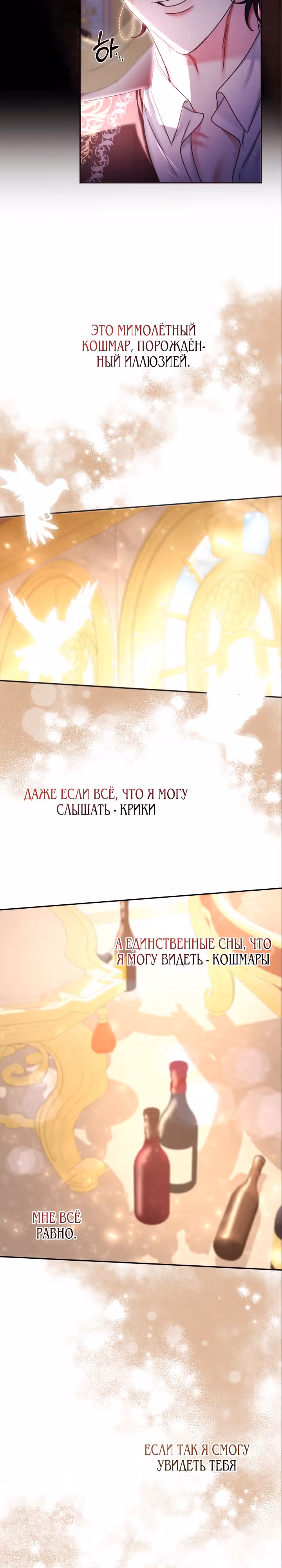 Император не спит — Том 1 · Глава 2, страница 28