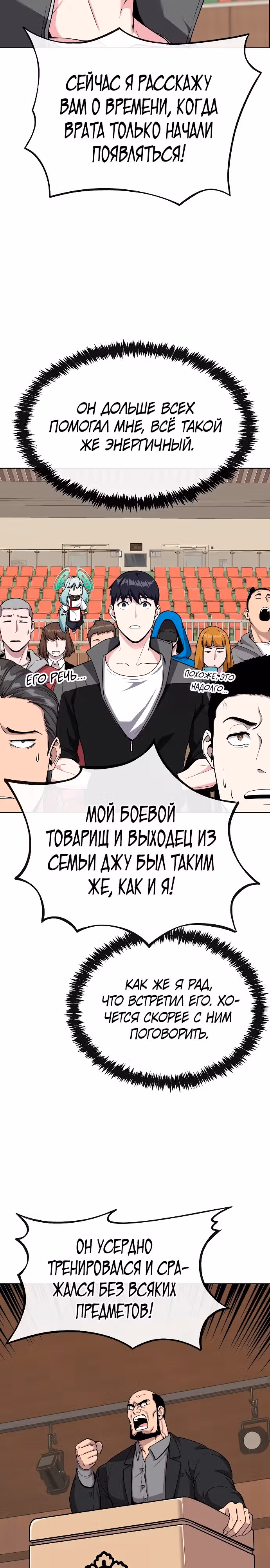 Небесный Демон стал шеф-поваром?! — Том 1 · Глава 9, страница 2
