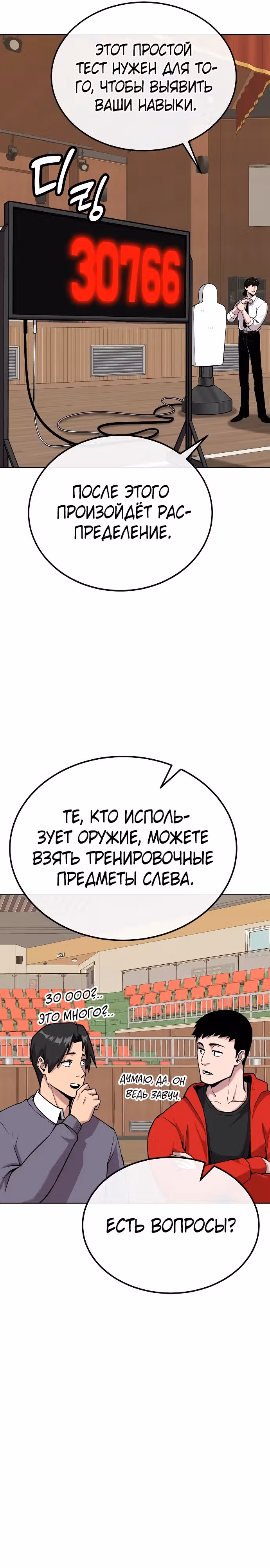 Небесный Демон стал шеф-поваром?! — Том 1 · Глава 9, страница 11