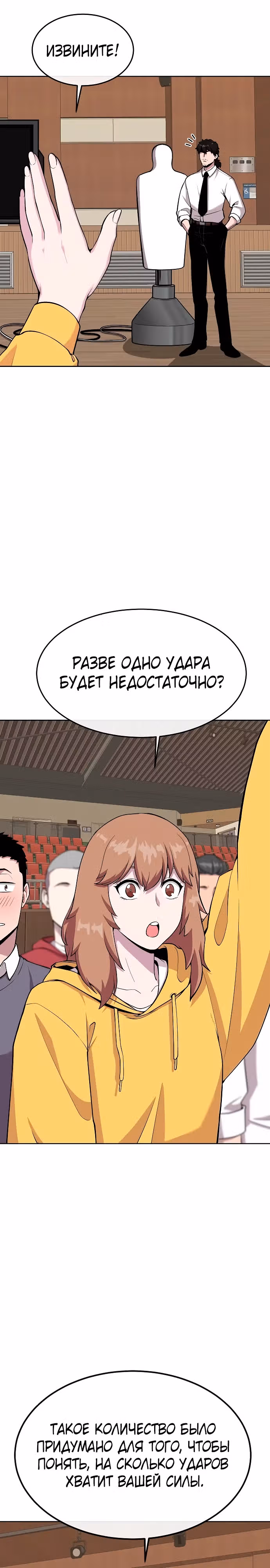 Небесный Демон стал шеф-поваром?! — Том 1 · Глава 9, страница 12