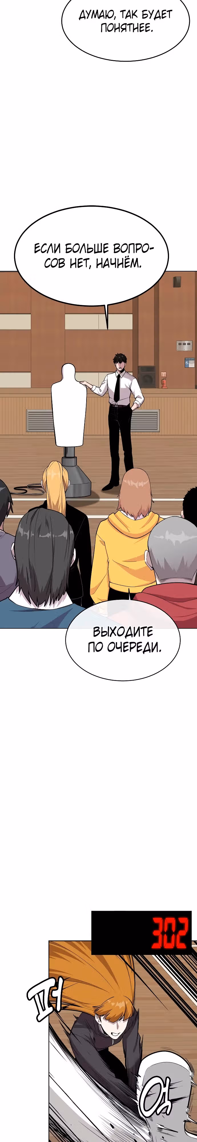 Небесный Демон стал шеф-поваром?! — Том 1 · Глава 9, страница 14