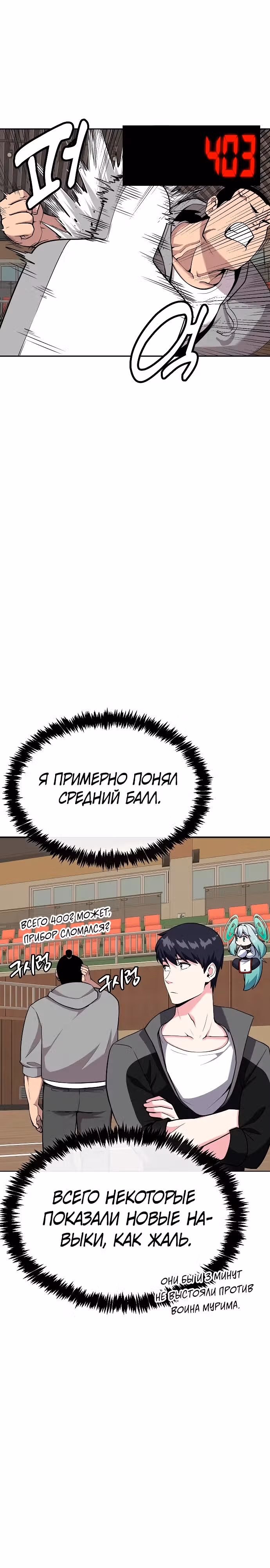Небесный Демон стал шеф-поваром?! — Том 1 · Глава 9, страница 16