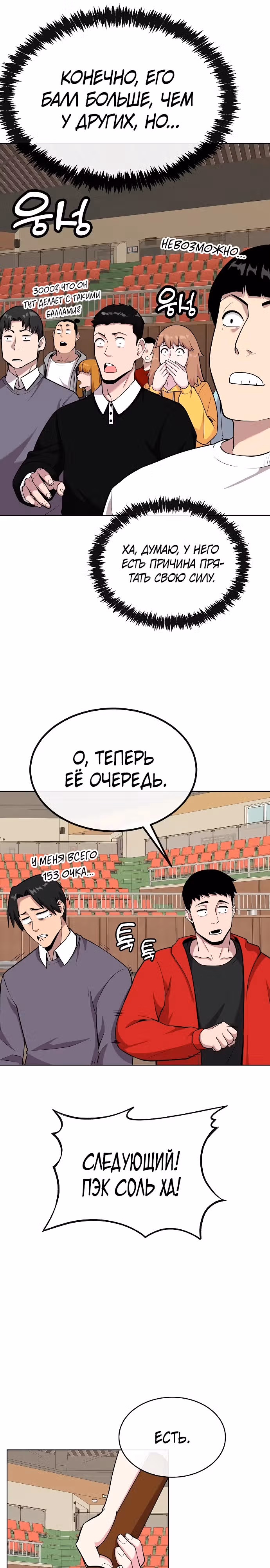 Небесный Демон стал шеф-поваром?! — Том 1 · Глава 9, страница 21