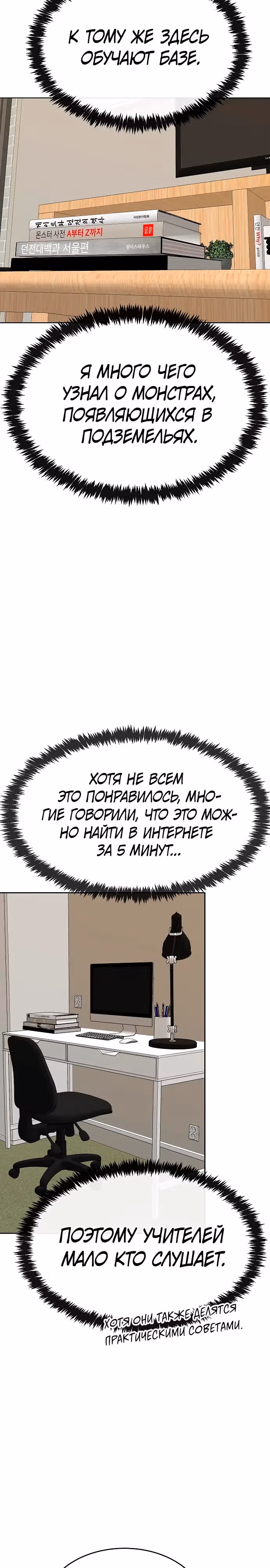 Небесный Демон стал шеф-поваром?! — Том 1 · Глава 9, страница 31