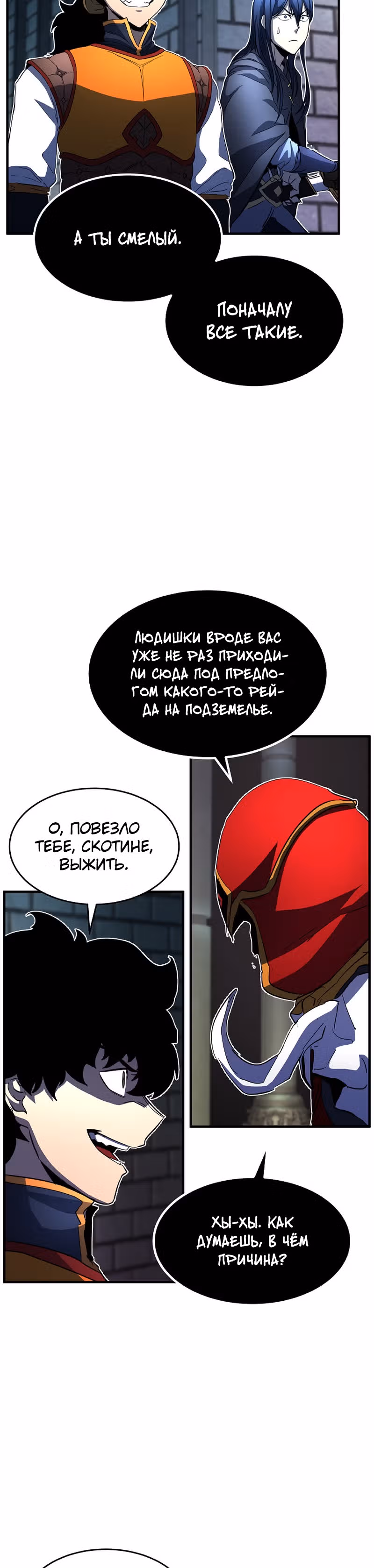 Небесный Демон уничтожает Мурим короля Лича — Том 1 · Глава 28, страница 40