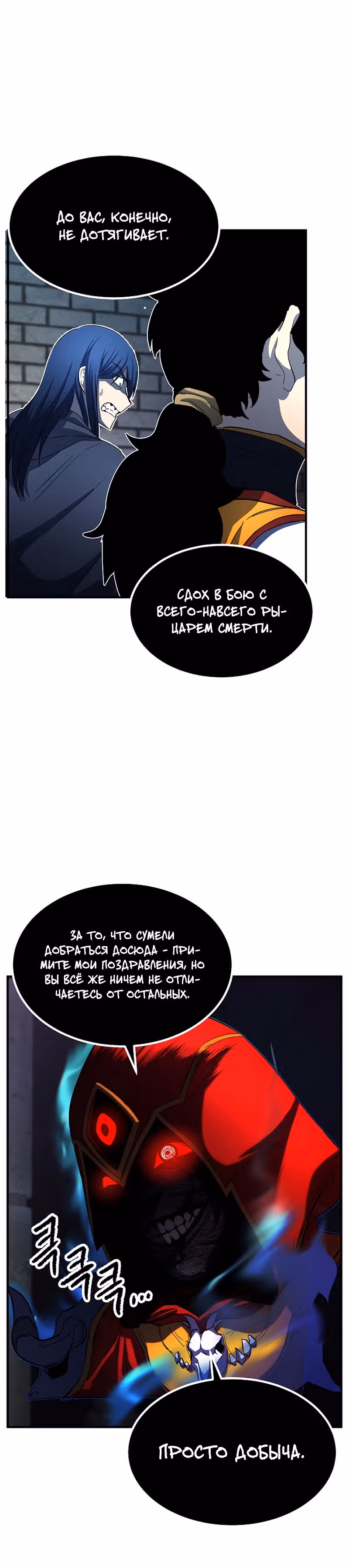 Небесный Демон уничтожает Мурим короля Лича — Том 1 · Глава 28, страница 46