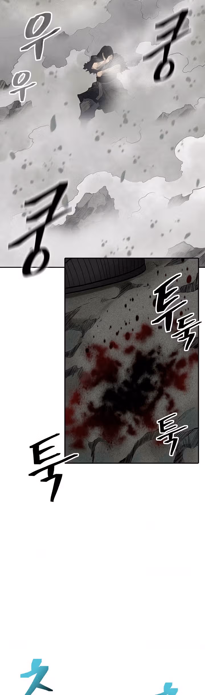 Летопись Бога Войны — Том 1 · Глава 148, страница 50
