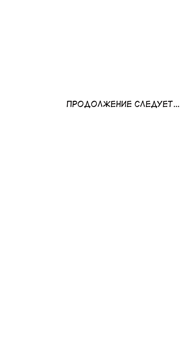 Летопись Бога Войны — Том 1 · Глава 148, страница 83