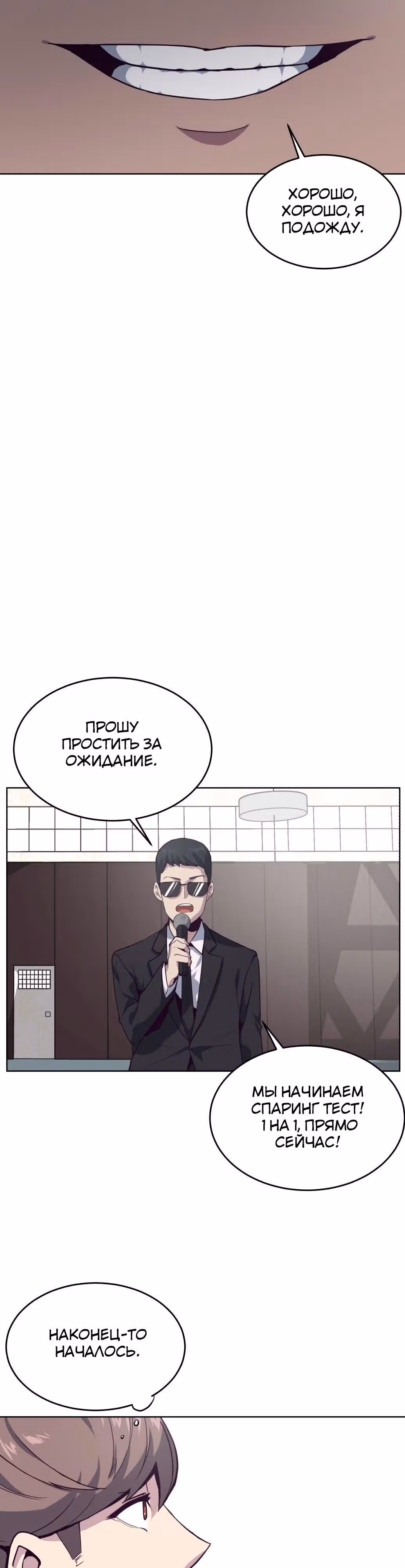 Жнец смерти — Том 1 · Глава 9, страница 28