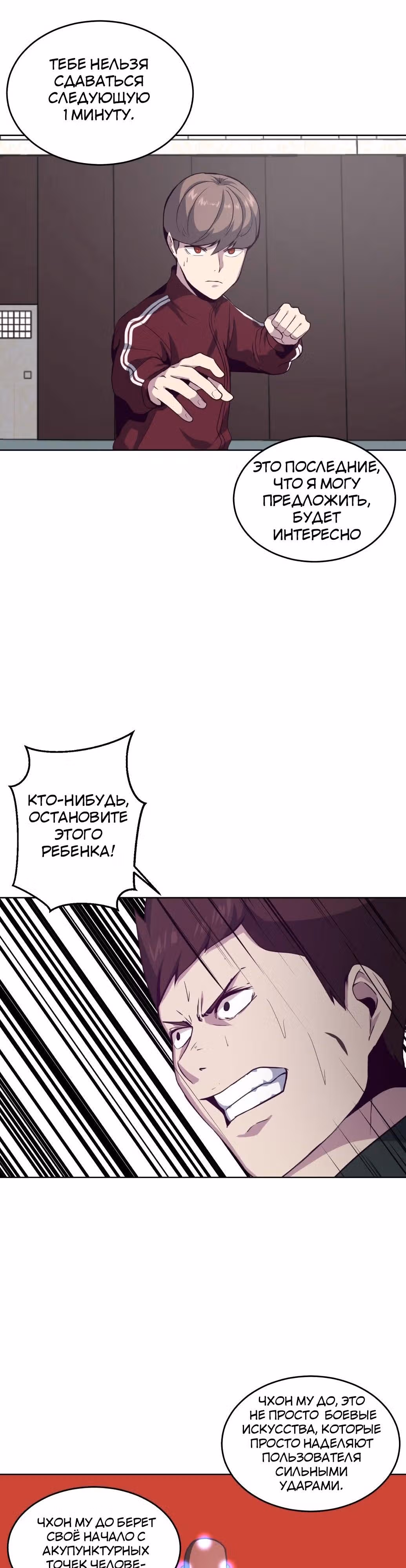 Жнец смерти — Том 1 · Глава 9, страница 35