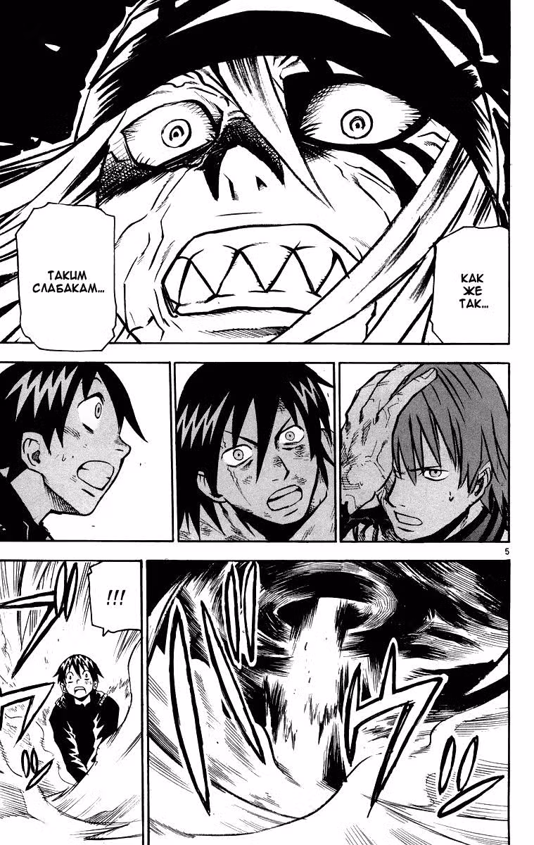Чёрный Гранат — Том 3 · Глава 26, страница 5
