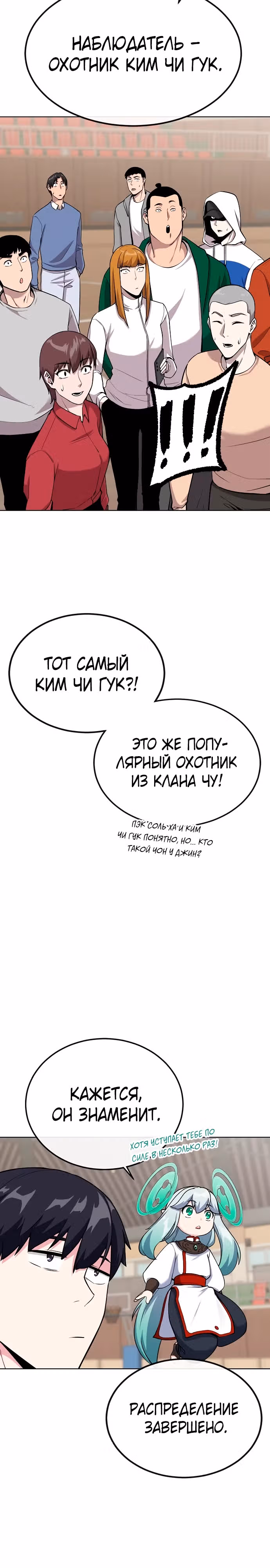Небесный Демон стал шеф-поваром?! — Том 1 · Глава 10, страница 2