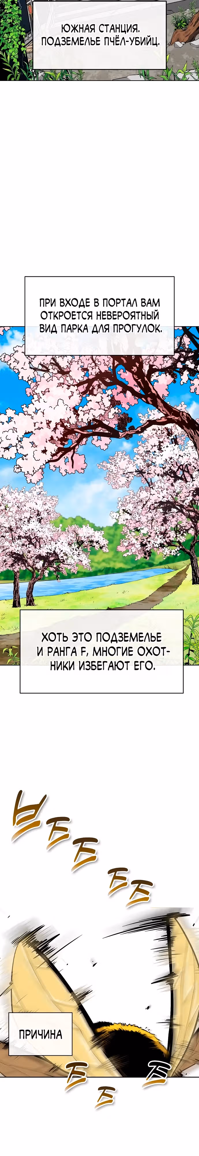 Небесный Демон стал шеф-поваром?! — Том 1 · Глава 10, страница 12