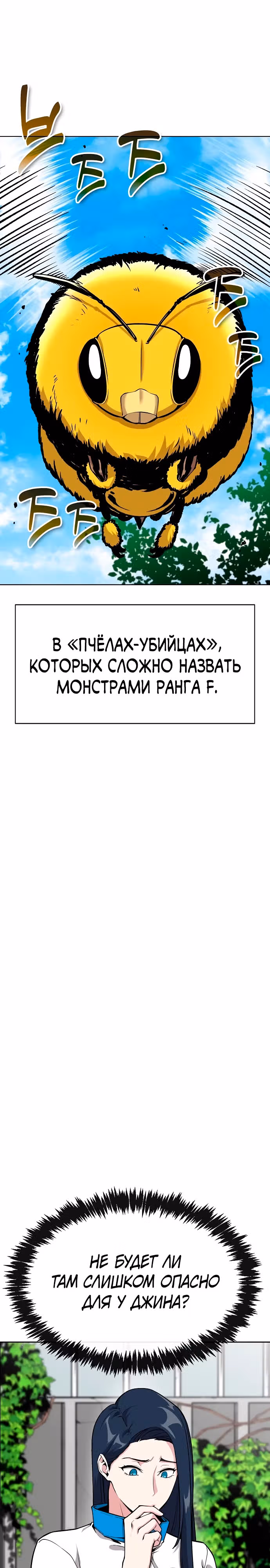 Небесный Демон стал шеф-поваром?! — Том 1 · Глава 10, страница 13