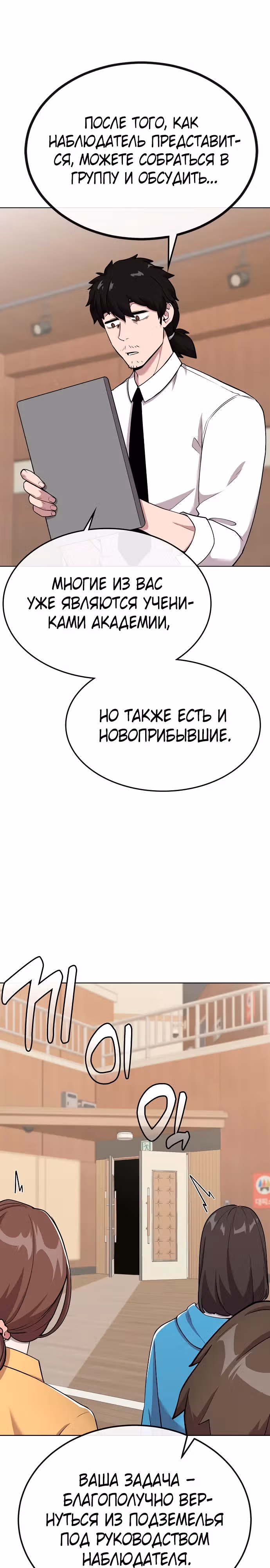 Небесный Демон стал шеф-поваром?! — Том 1 · Глава 10, страница 3