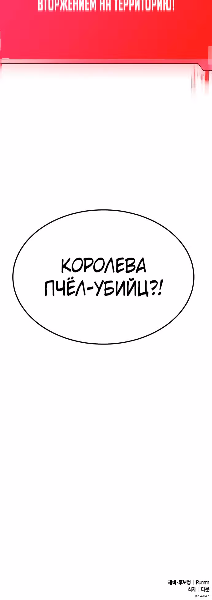 Небесный Демон стал шеф-поваром?! — Том 1 · Глава 10, страница 43