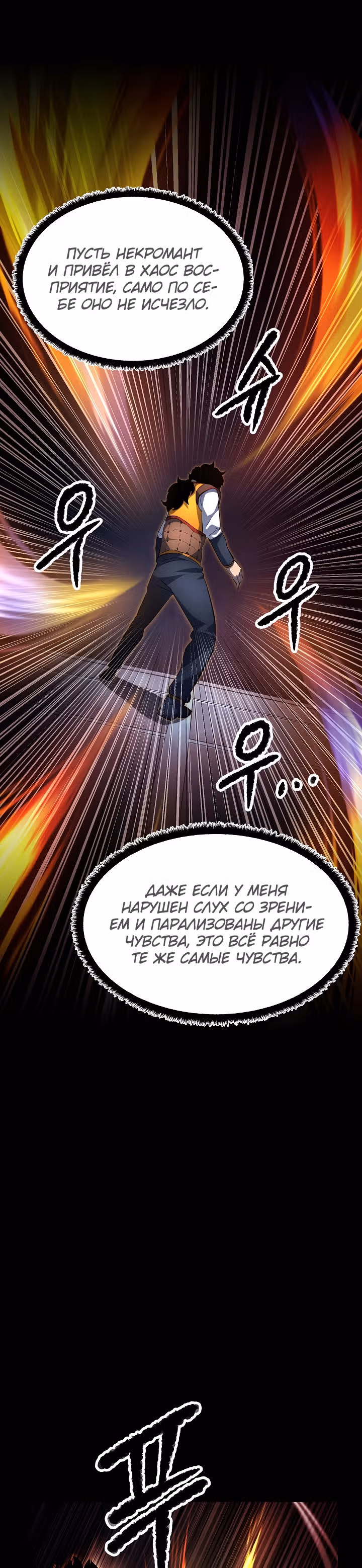 Небесный Демон уничтожает Мурим короля Лича — Том 1 · Глава 29, страница 22