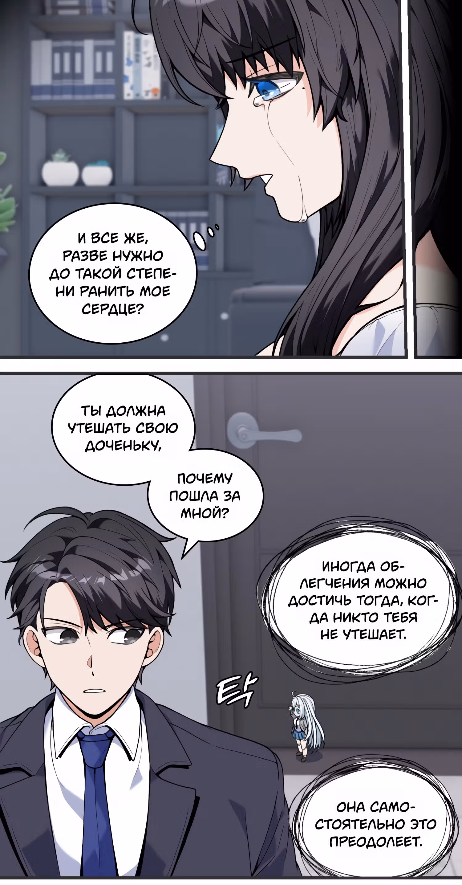 Пати павших воинов зависит от меня. — Том 1 · Глава 10, страница 17
