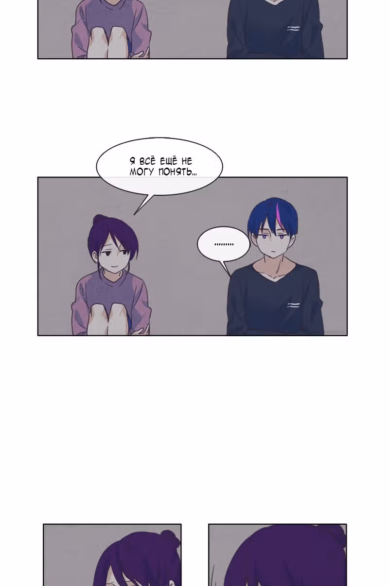 Мой парнеФон — Том 1 · Глава 14, страница 22