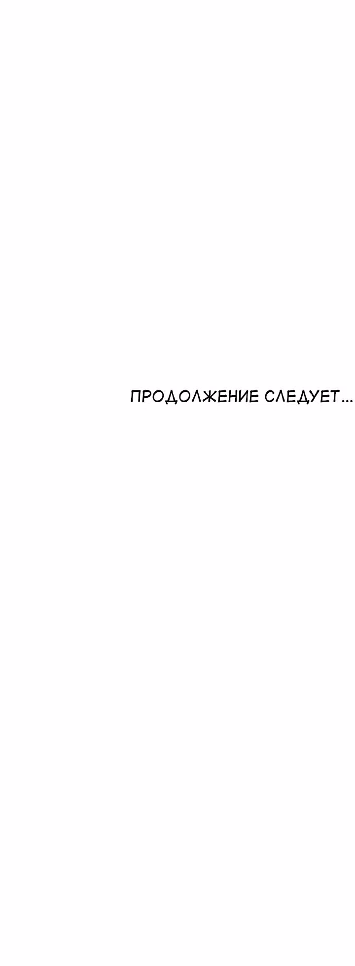 Летопись Бога Войны — Том 1 · Глава 149, страница 84