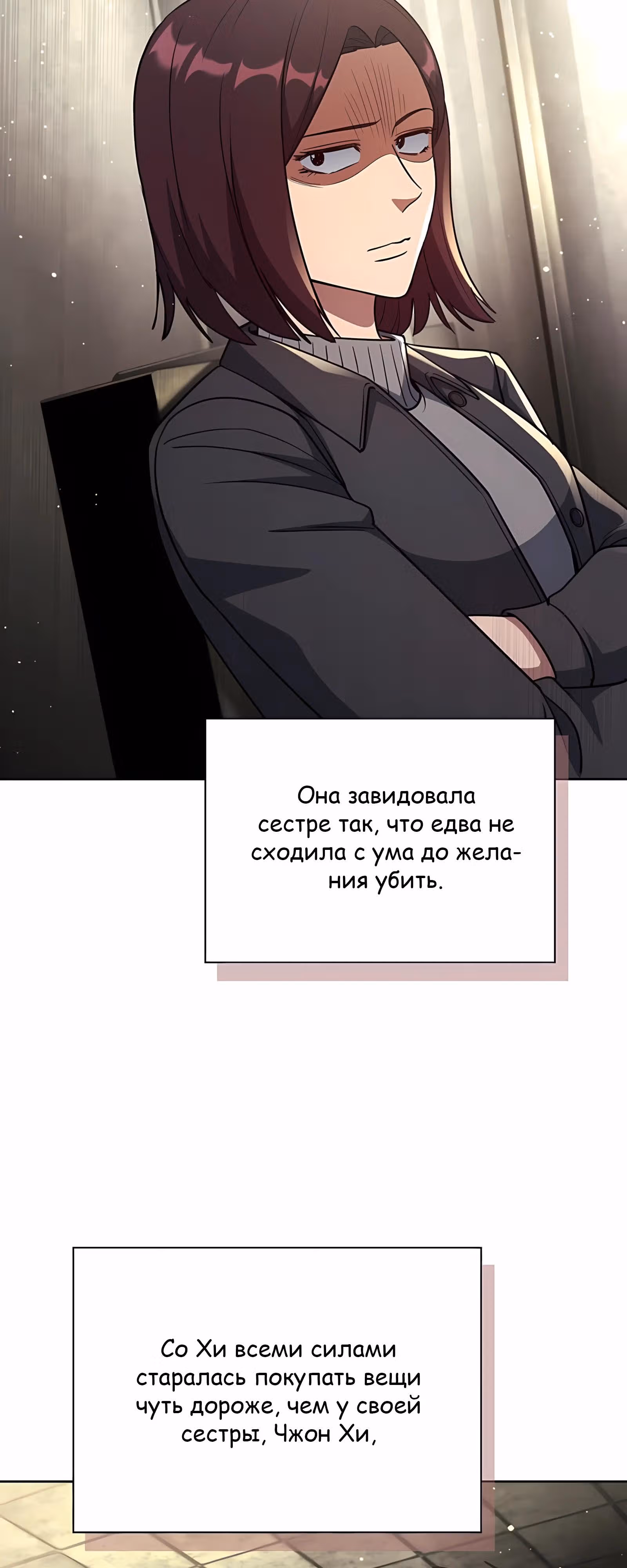 Вторая жизнь полицейского — Том 1 · Глава 140, страница 44