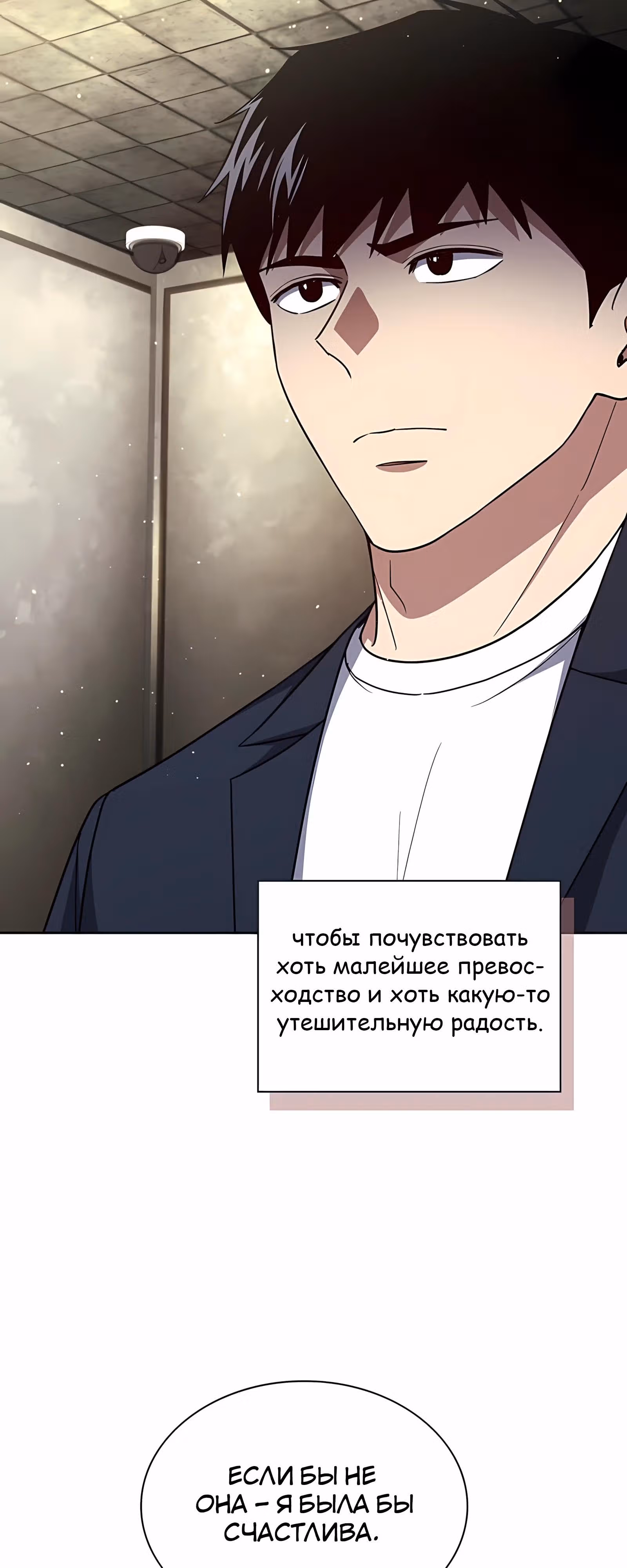 Вторая жизнь полицейского — Том 1 · Глава 140, страница 45