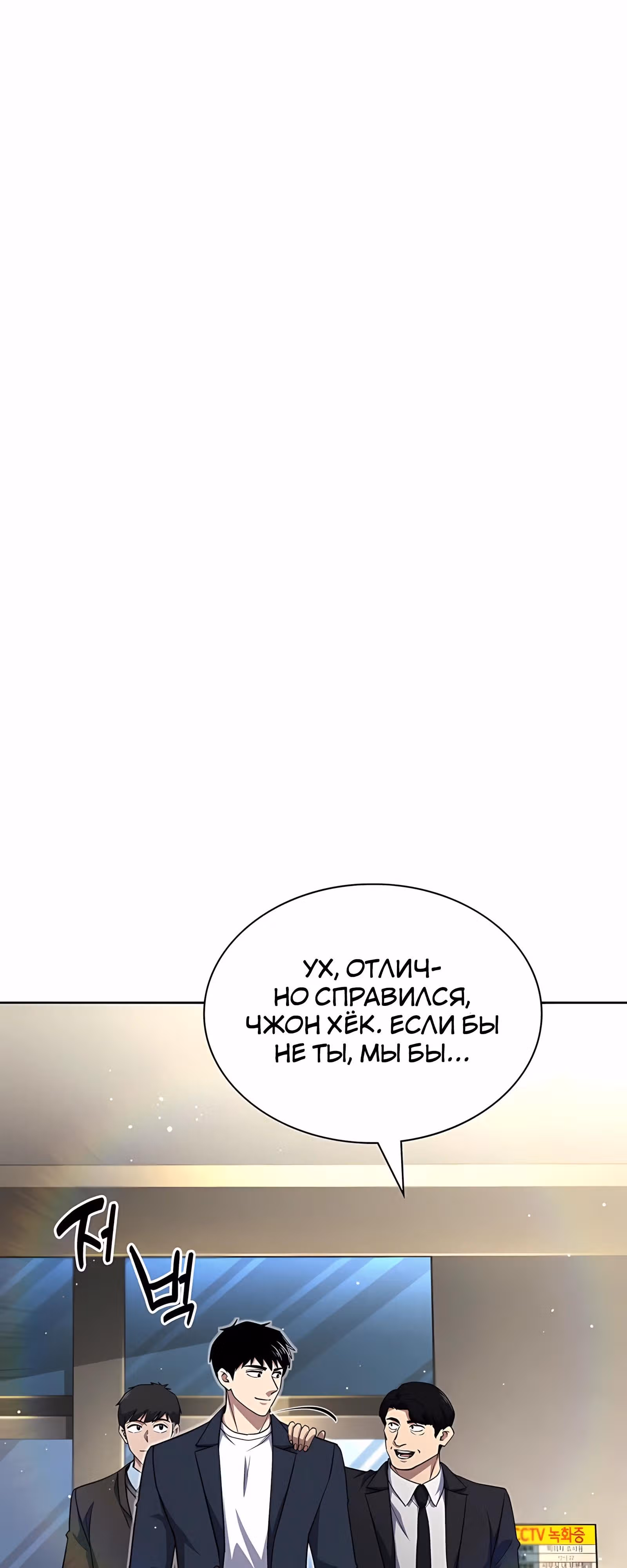 Вторая жизнь полицейского — Том 1 · Глава 140, страница 56