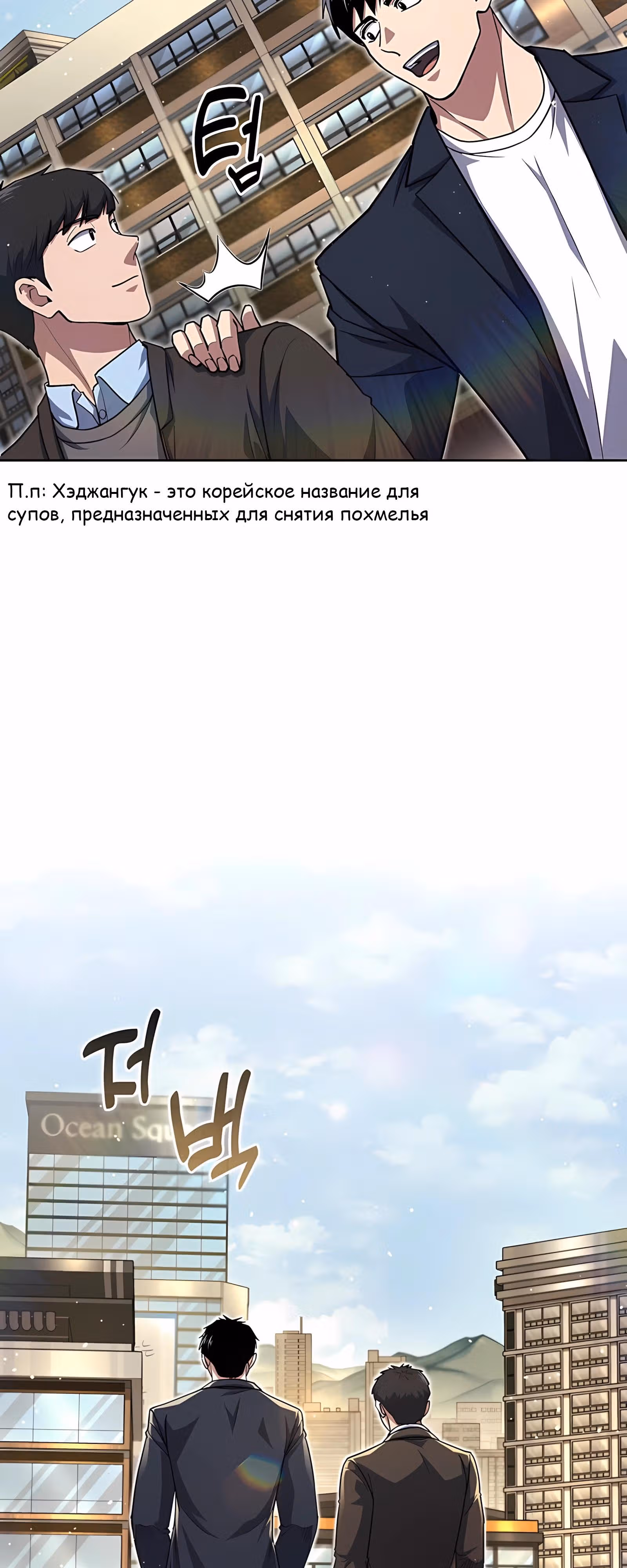Вторая жизнь полицейского — Том 1 · Глава 140, страница 73