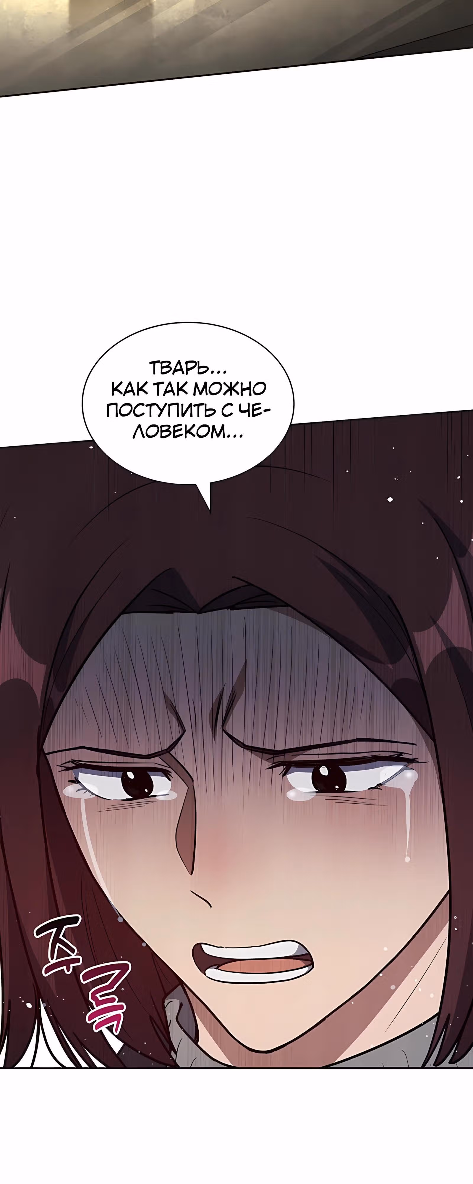 Вторая жизнь полицейского — Том 1 · Глава 140, страница 9