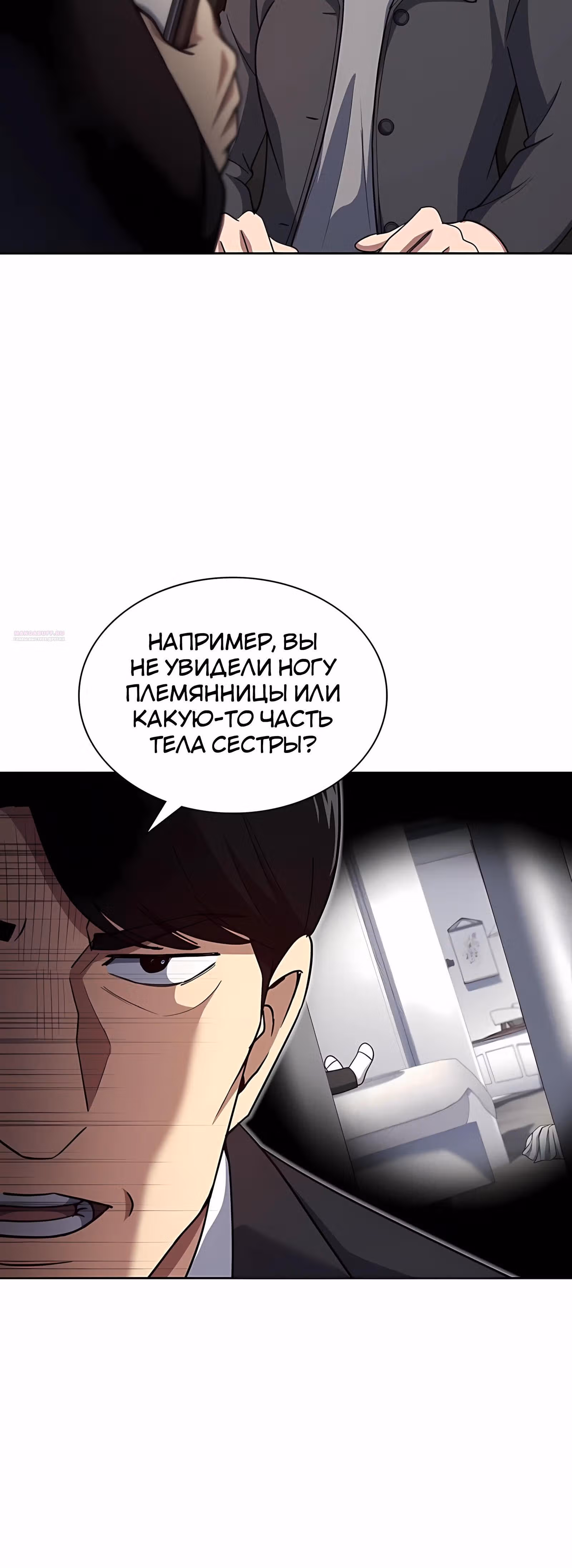 Вторая жизнь полицейского — Том 1 · Глава 139, страница 66