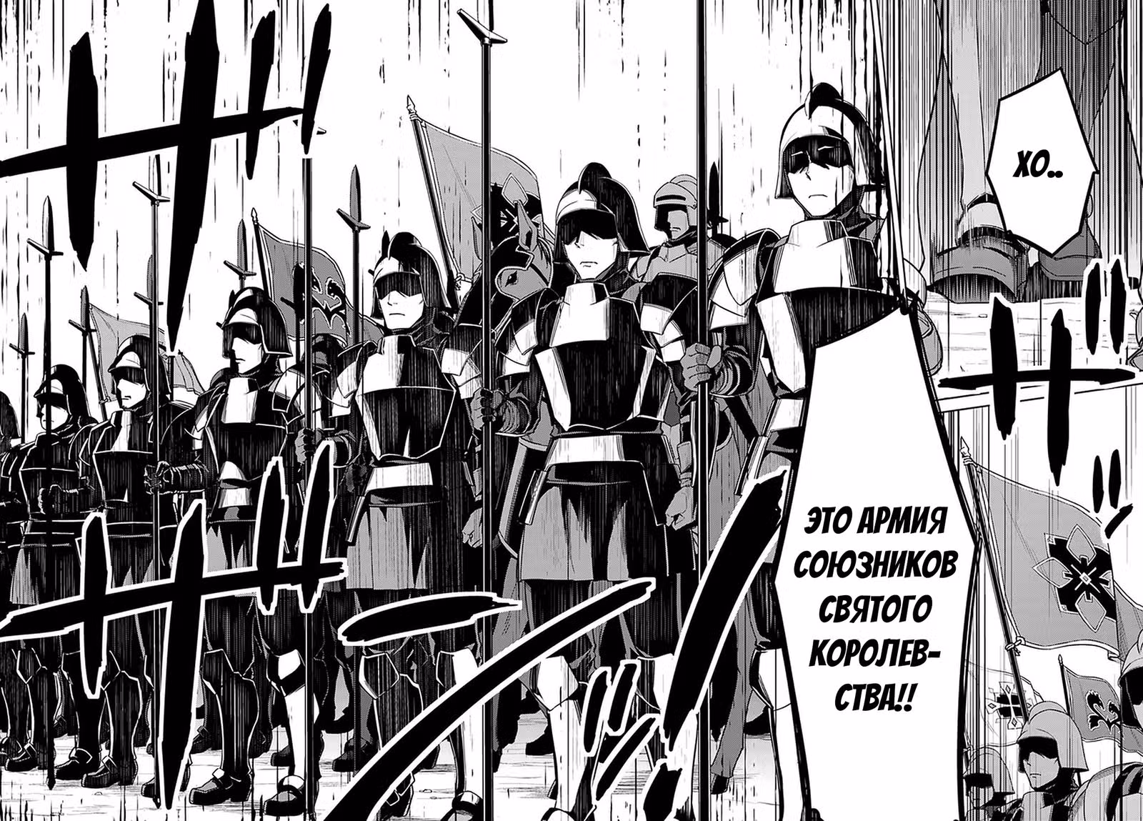 Вторая жизнь в другом мире — Том 9 · Глава 45.2, страница 12