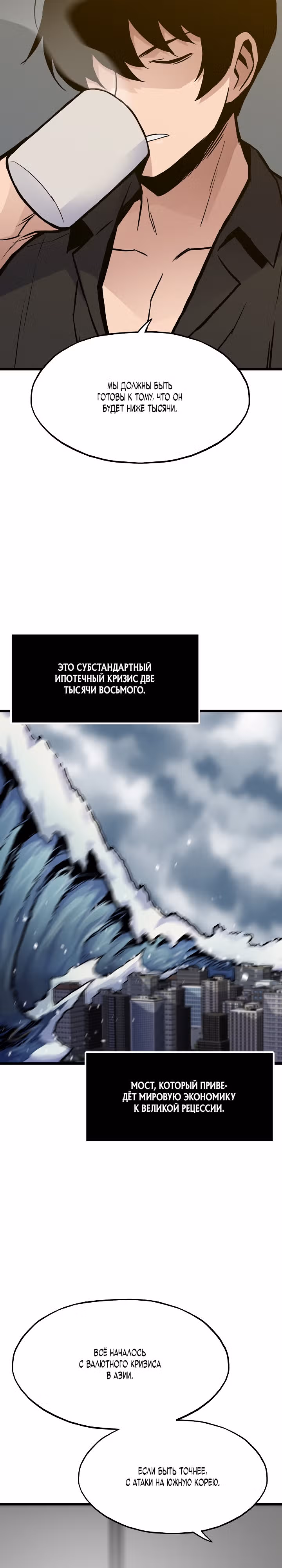 Человек из прошлой жизни [ПЕРЕЗАПУСК] — Том 1 · Глава 36, страница 15