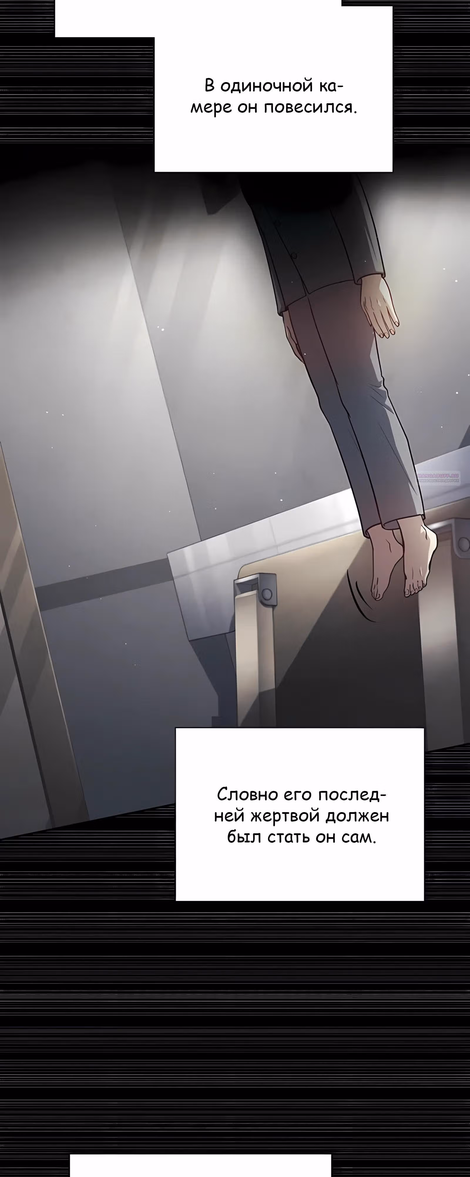 Вторая жизнь полицейского — Том 1 · Глава 138, страница 2