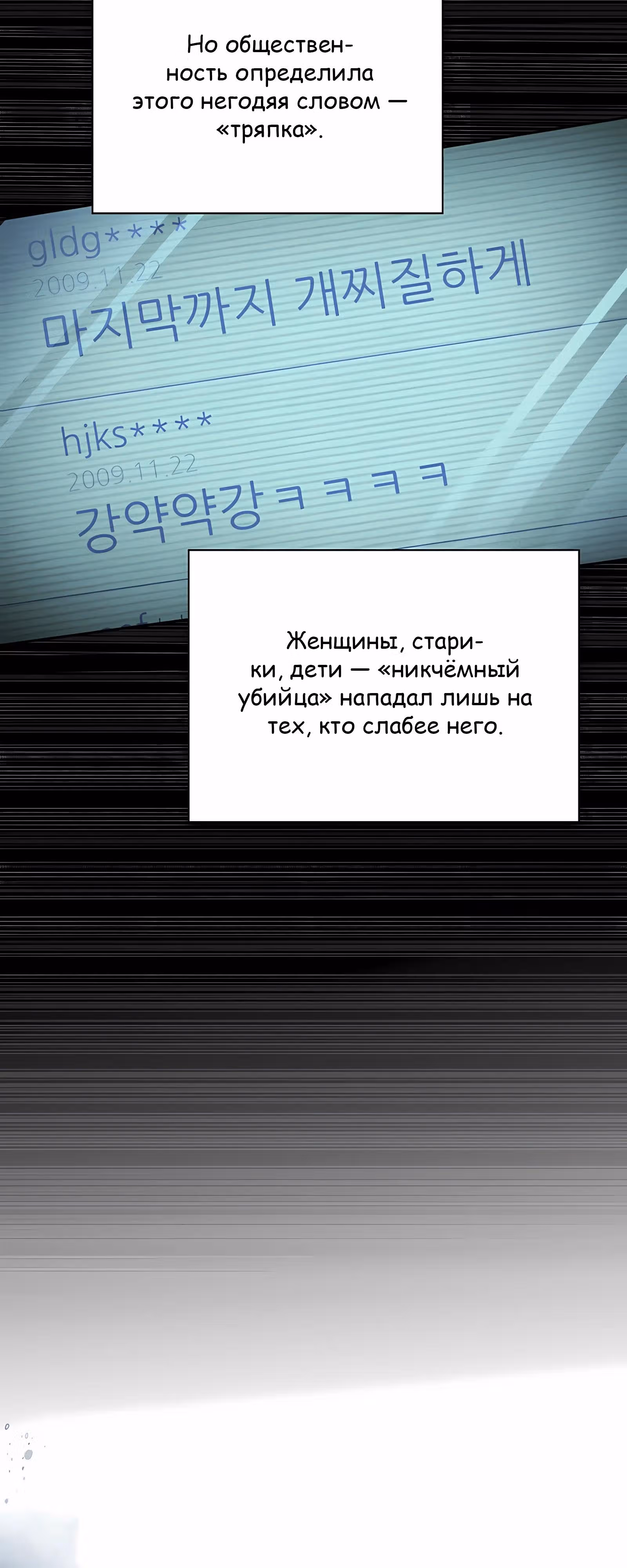 Вторая жизнь полицейского — Том 1 · Глава 138, страница 3