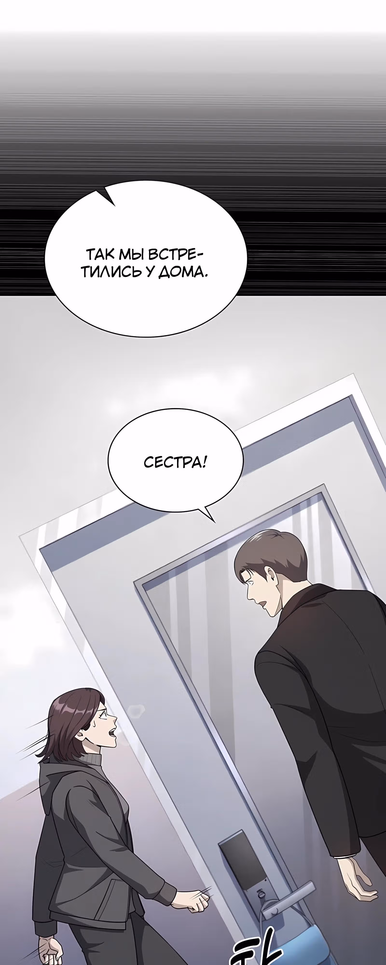 Вторая жизнь полицейского — Том 1 · Глава 138, страница 60