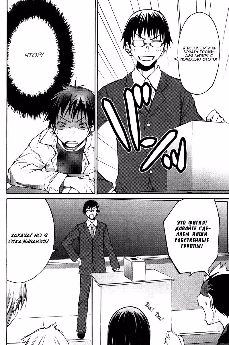 Проблемный отсчёт — Том 1 · Глава 3, страница 19