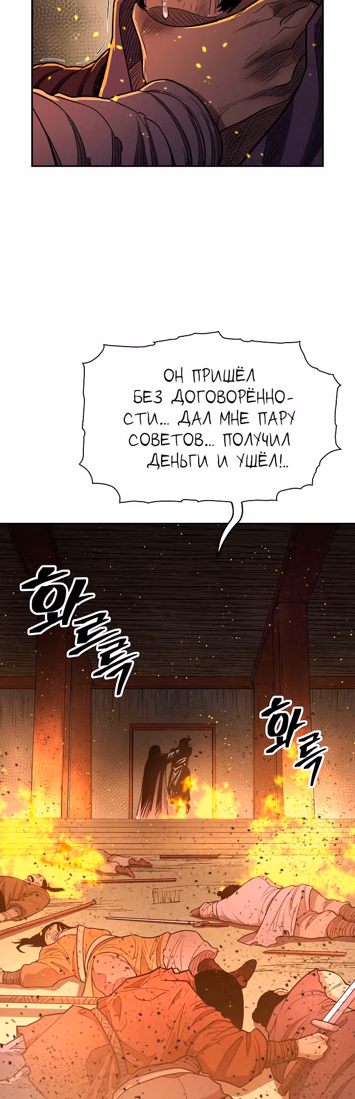 Летопись Бога Войны — Том 1 · Глава 150, страница 32