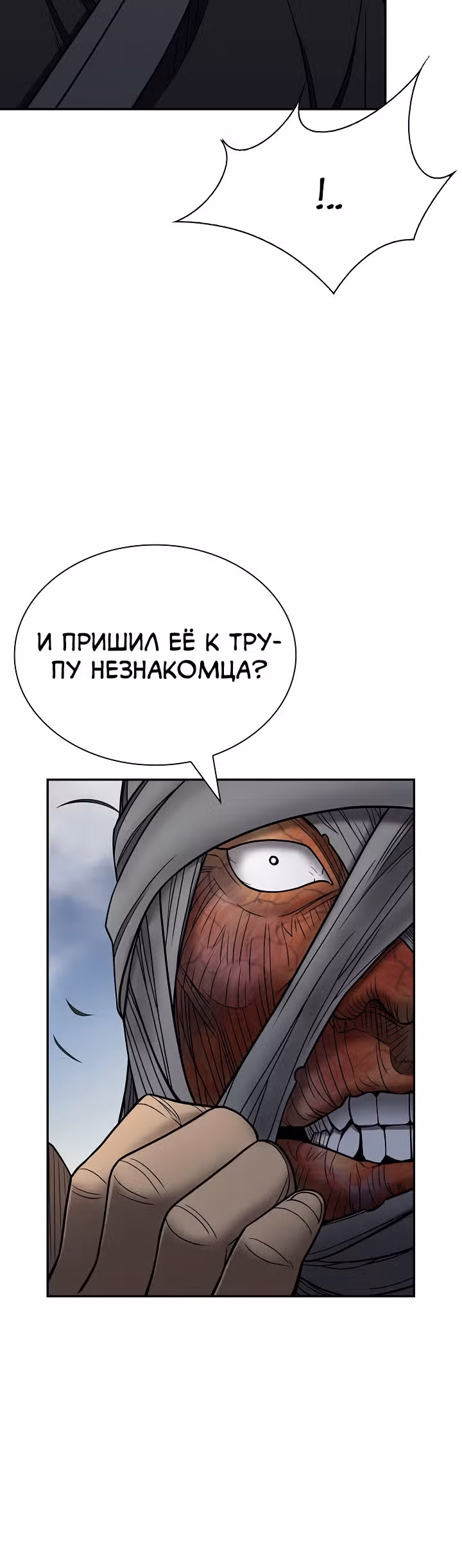 Летопись Бога Войны — Том 1 · Глава 150, страница 60
