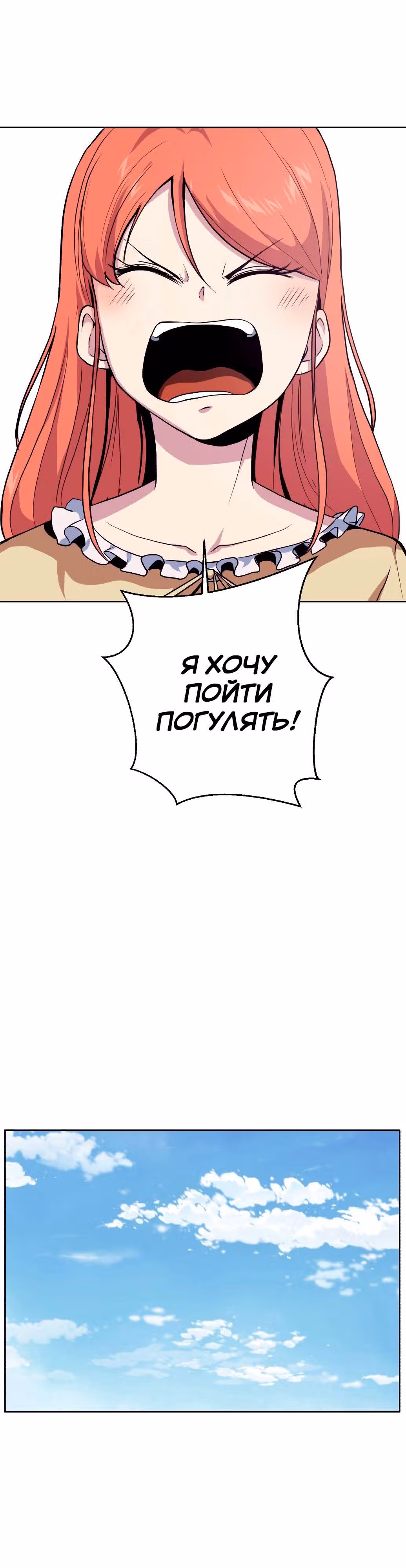 Жнец смерти — Том 1 · Глава 11, страница 35