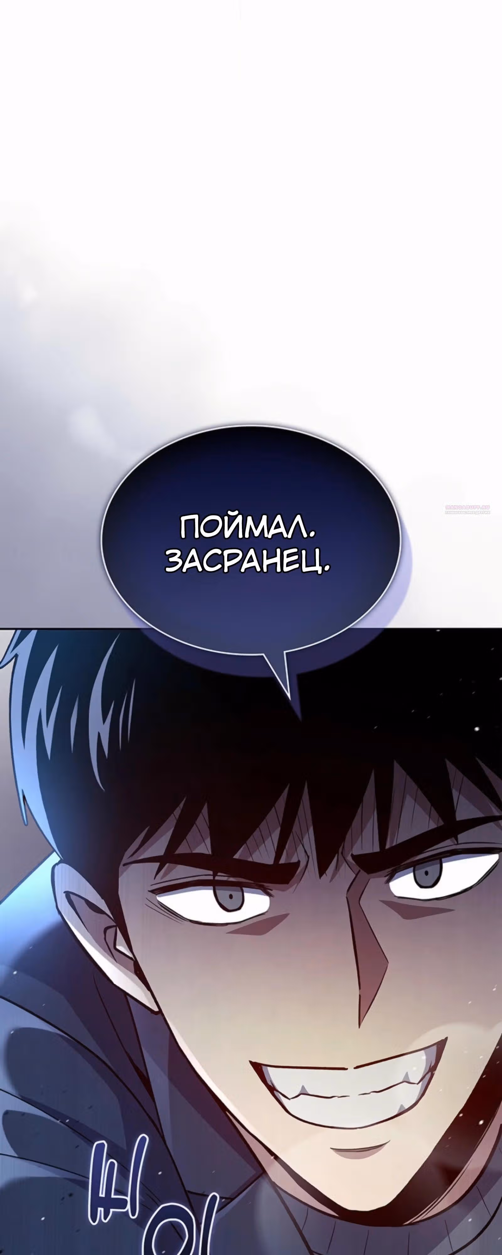 Вторая жизнь полицейского — Том 1 · Глава 137, страница 70