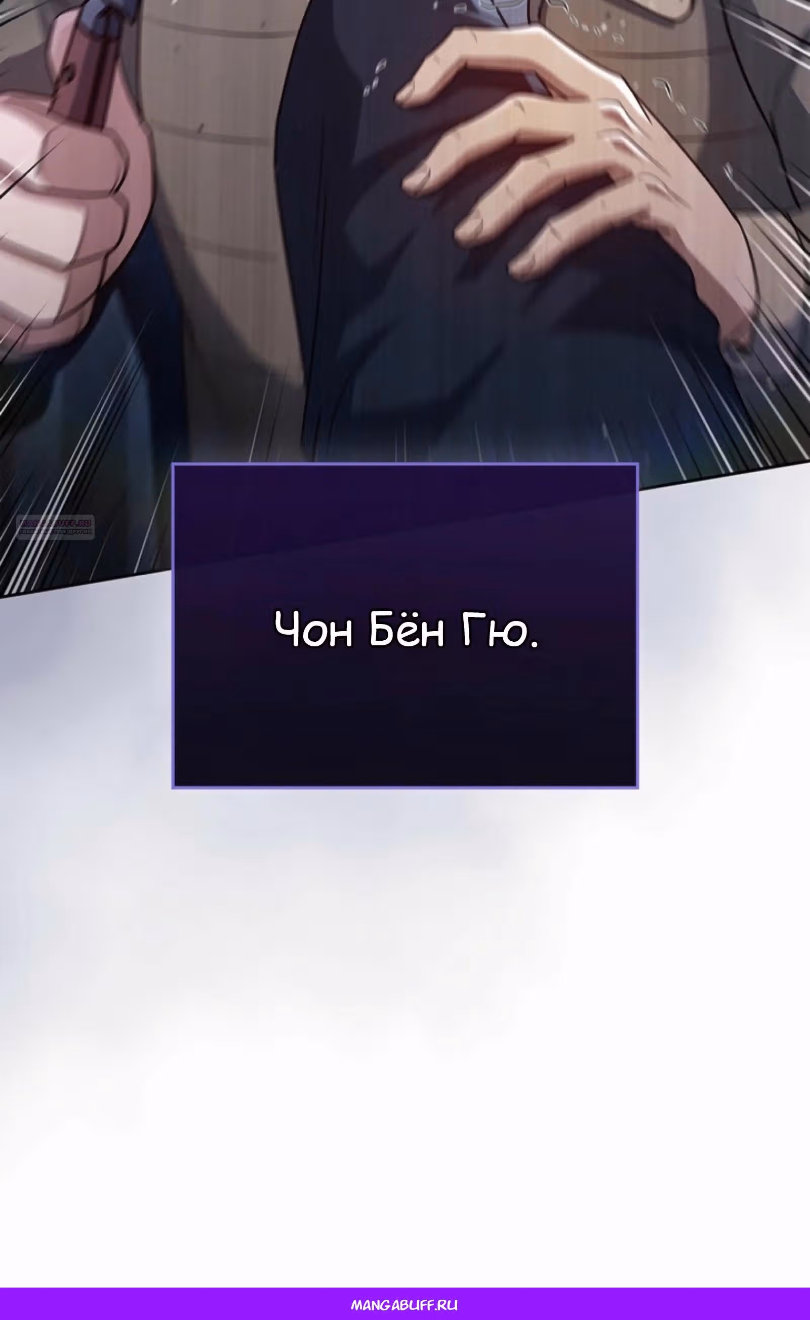 Вторая жизнь полицейского — Том 1 · Глава 137, страница 72